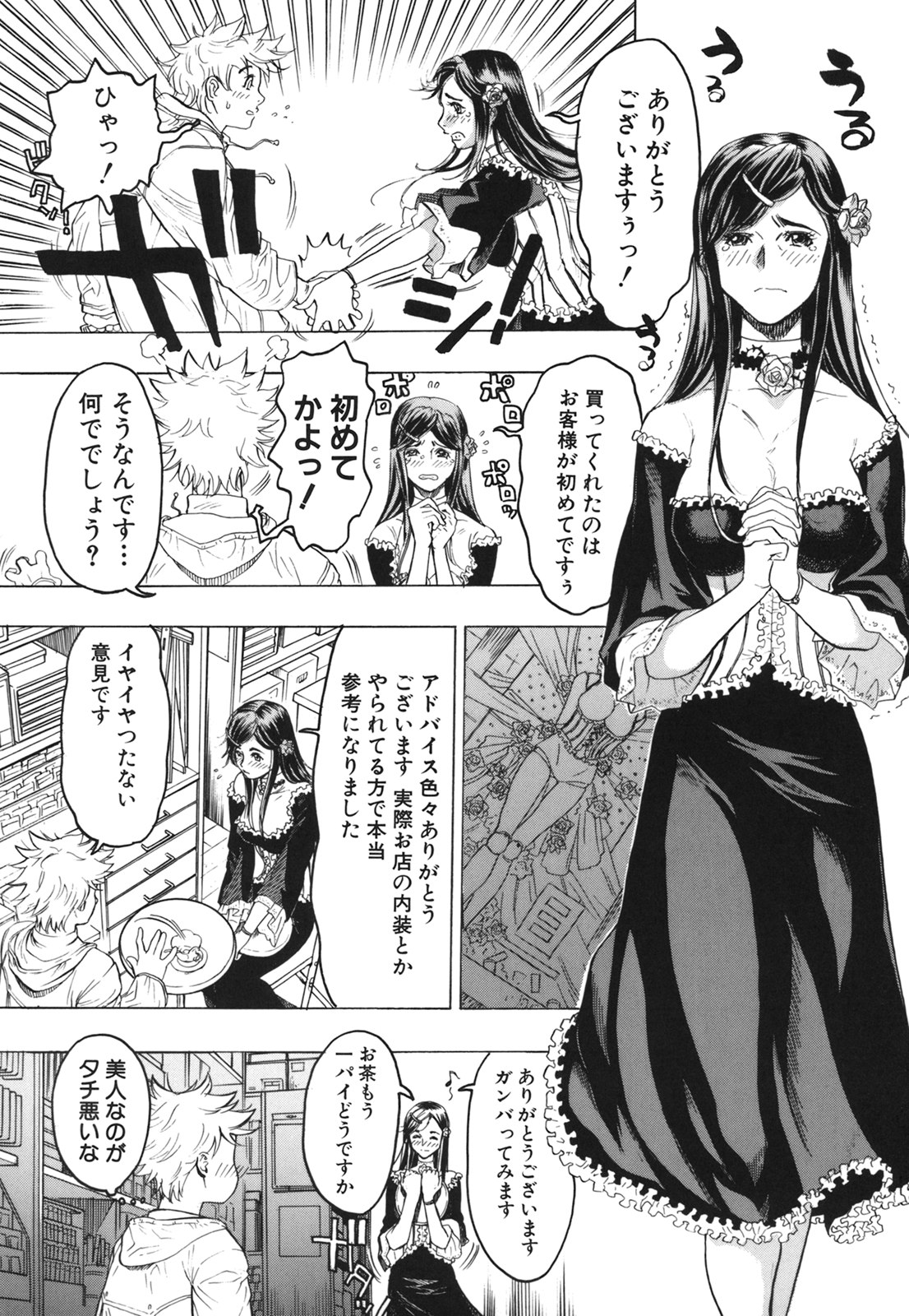 コミック百合姫2006-09