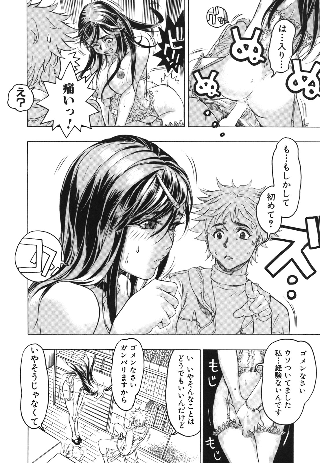 コミック百合姫2006-09