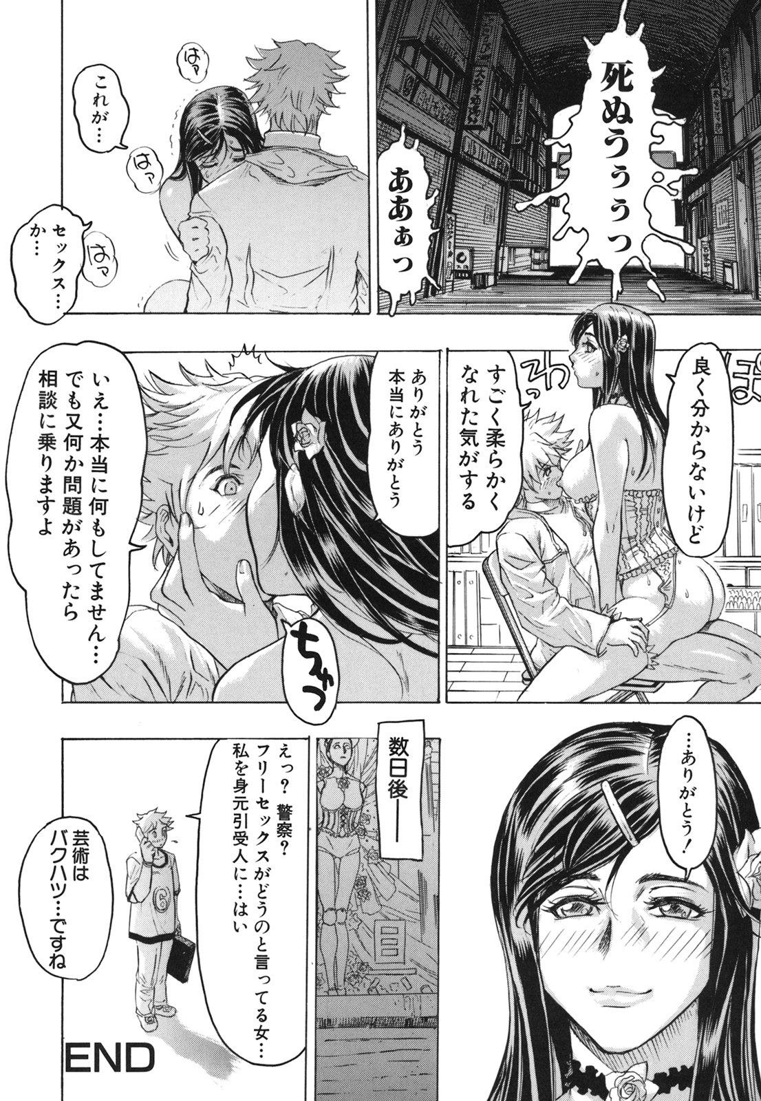 コミック百合姫2006-09