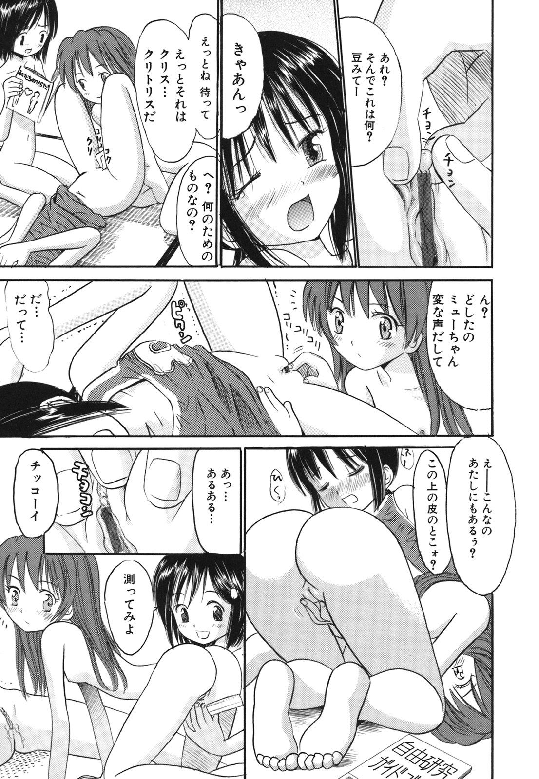 コミック百合姫2006-09