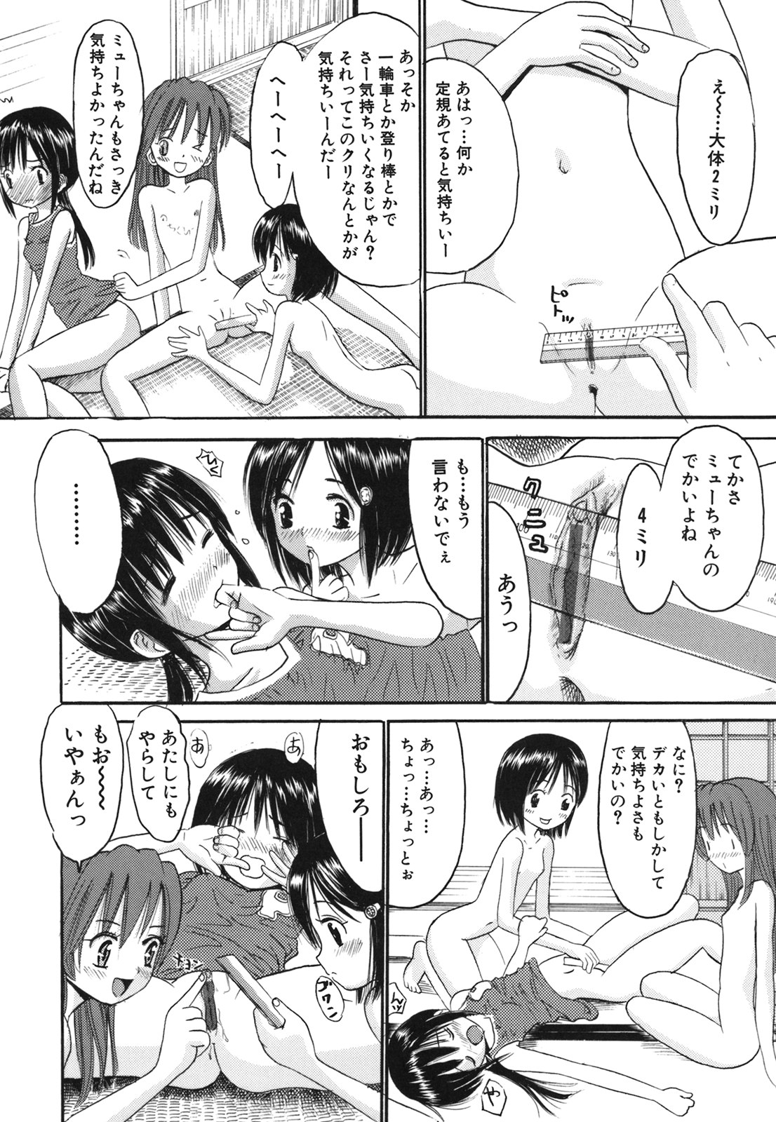 コミック百合姫2006-09