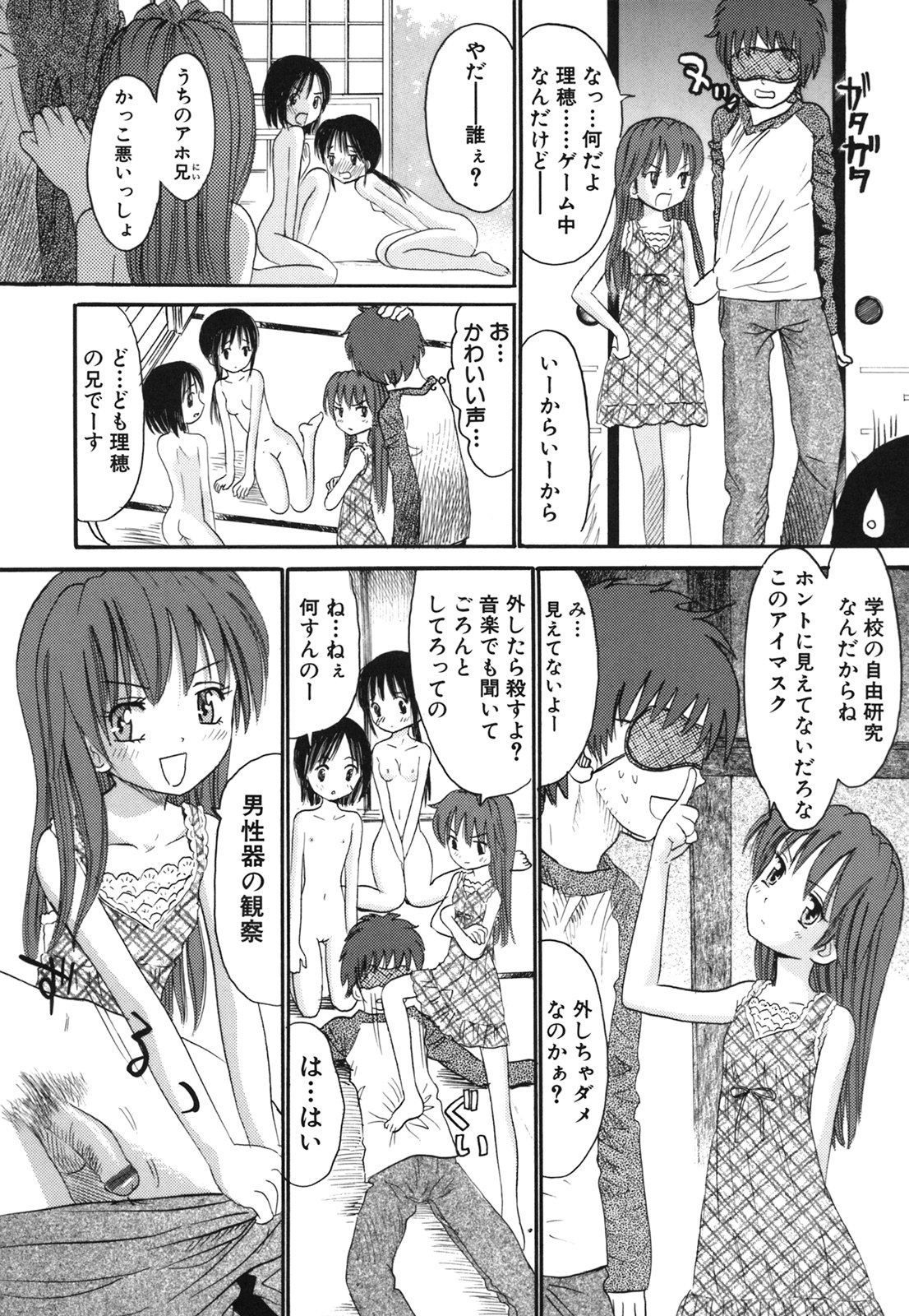 コミック百合姫2006-09