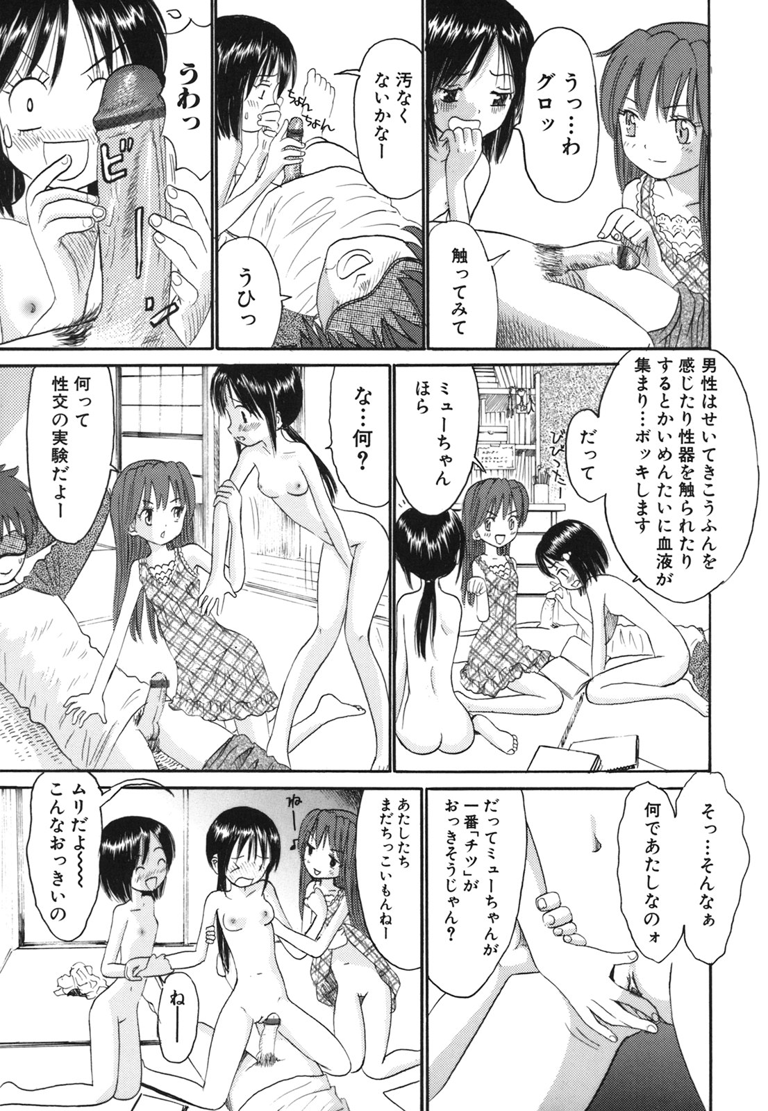 コミック百合姫2006-09