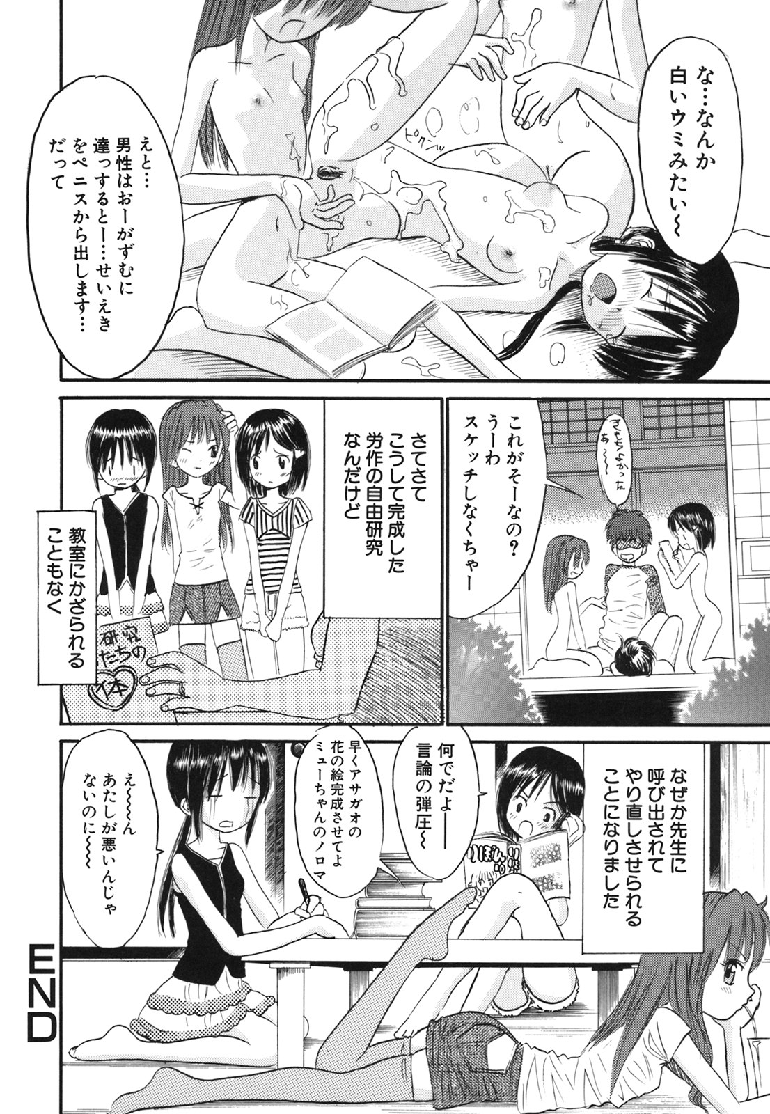コミック百合姫2006-09