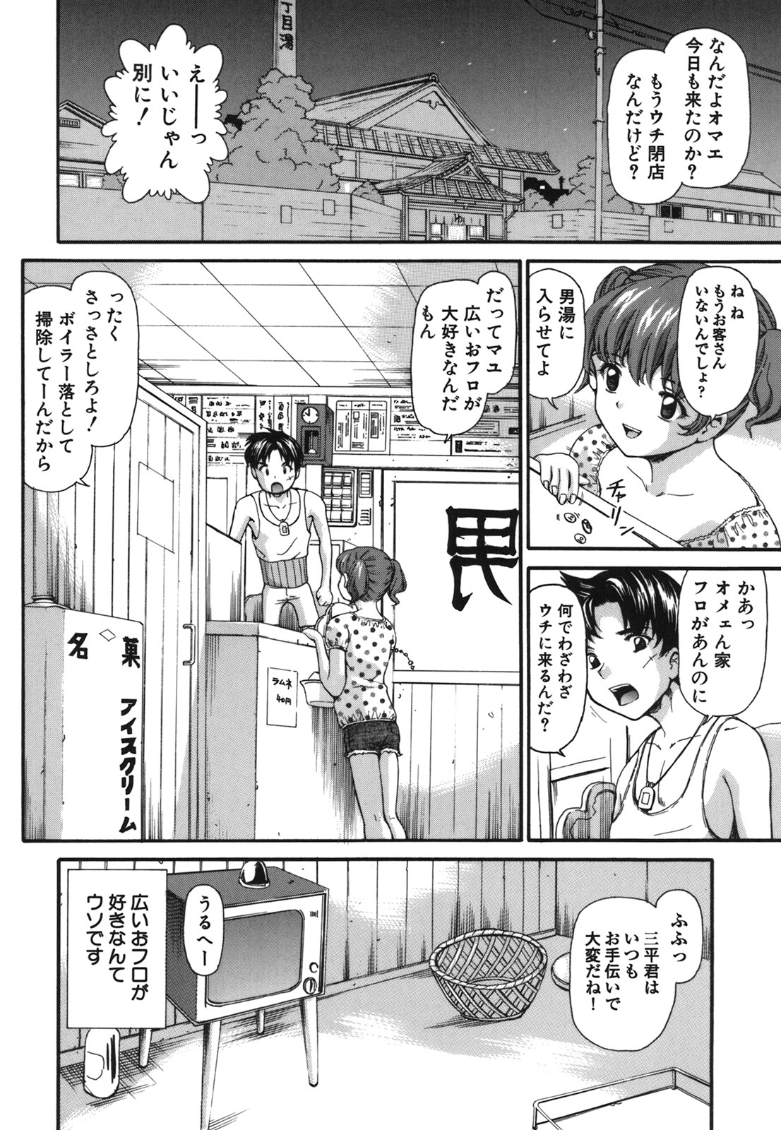 コミック百合姫2006-09