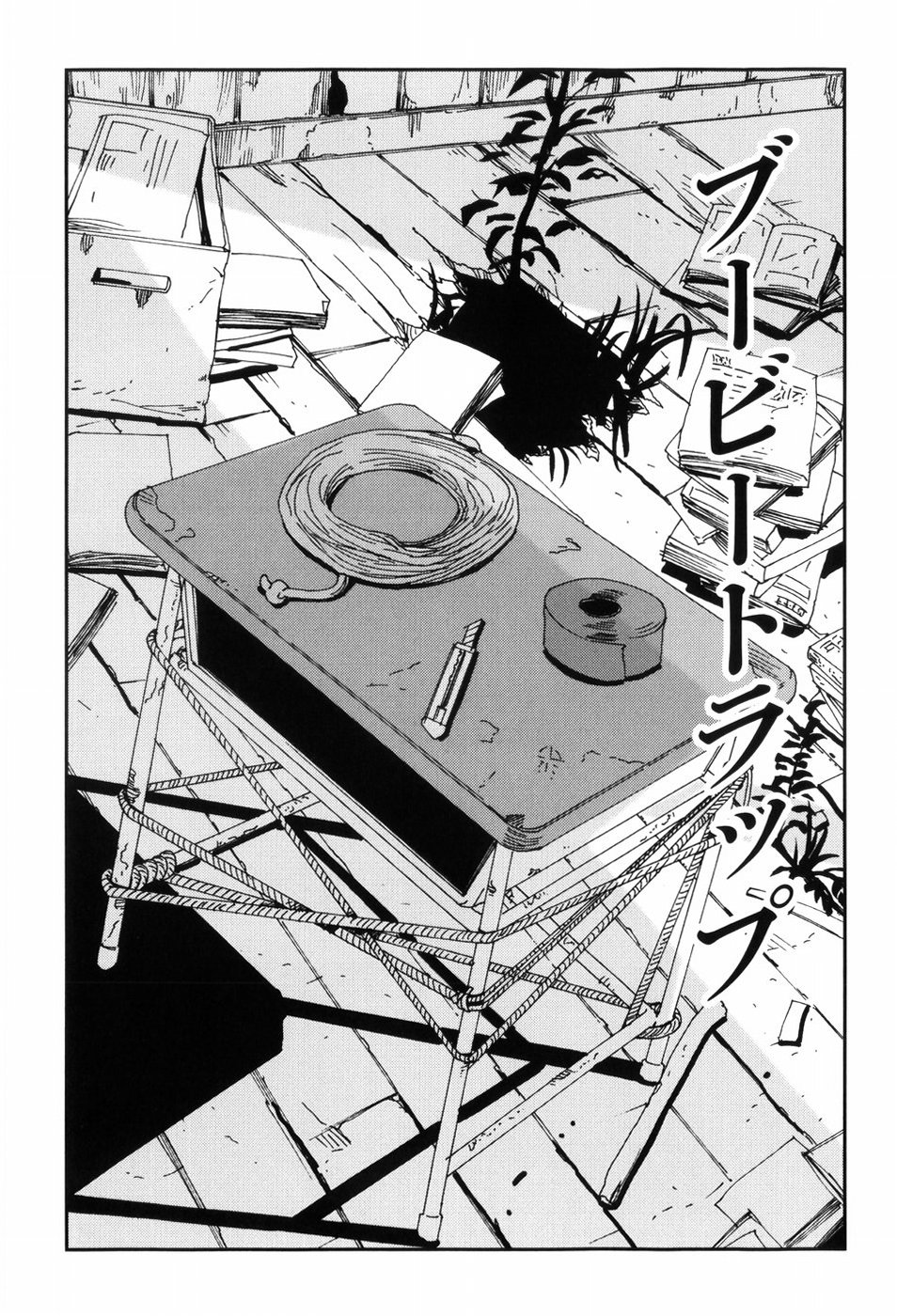 [あかBON] キスキスコンマ