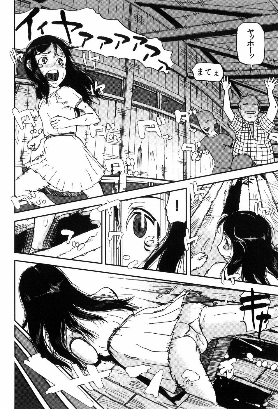 [あかBON] キスキスコンマ