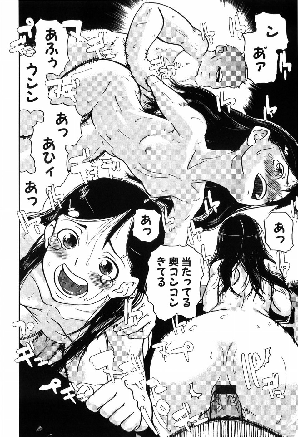 [あかBON] キスキスコンマ