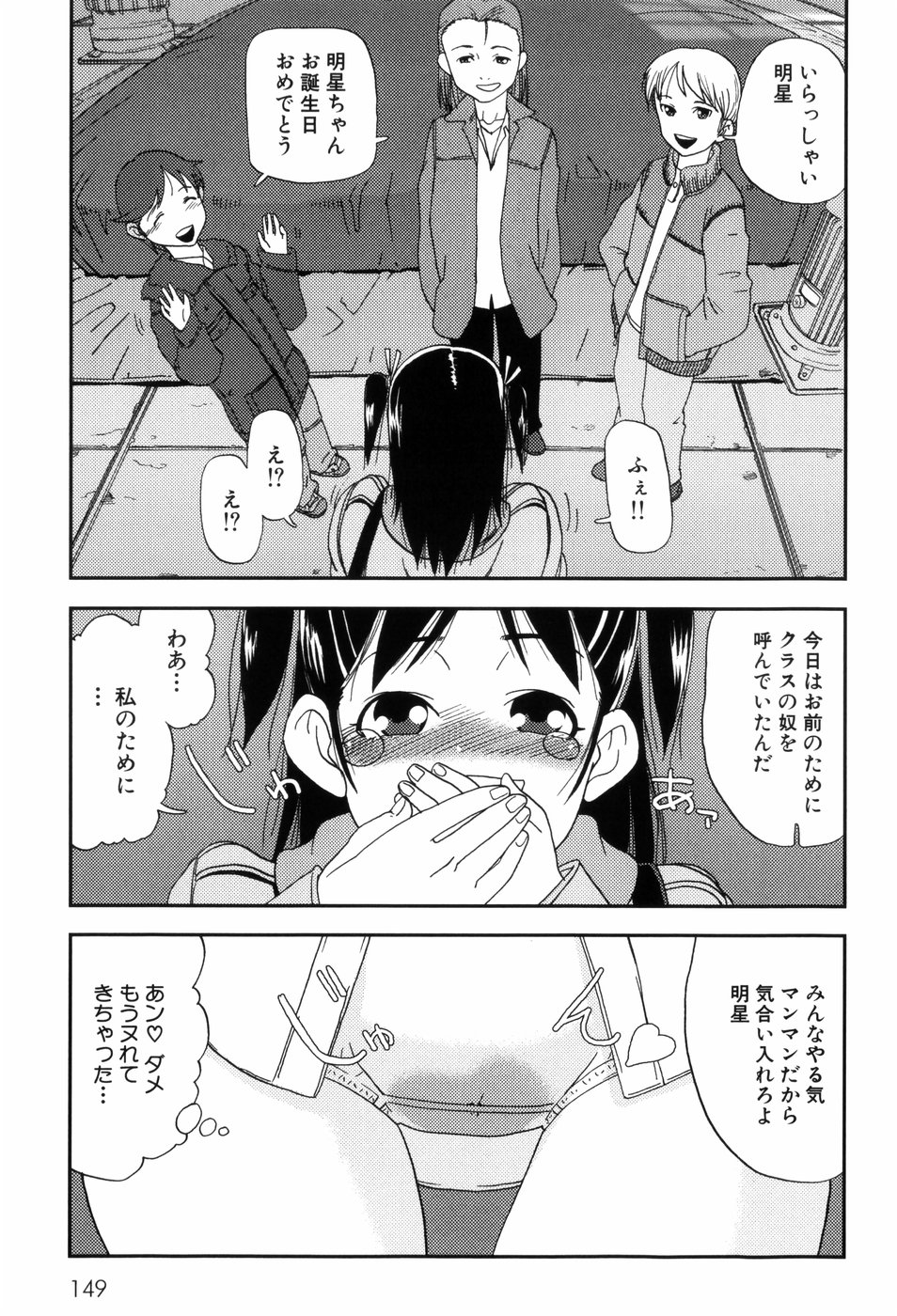 [あかBON] キスキスコンマ