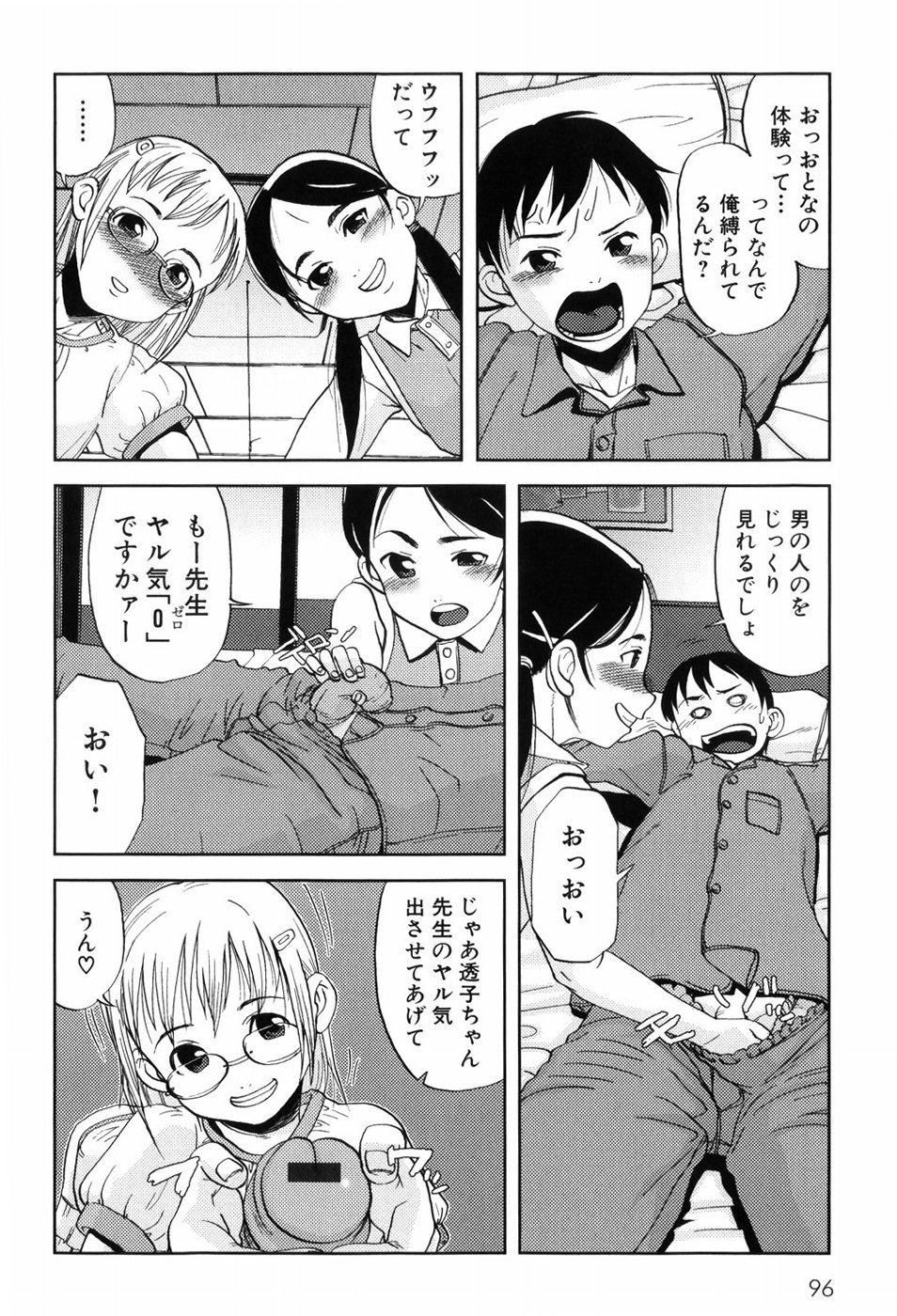 [あかBON] キスキスコンマ