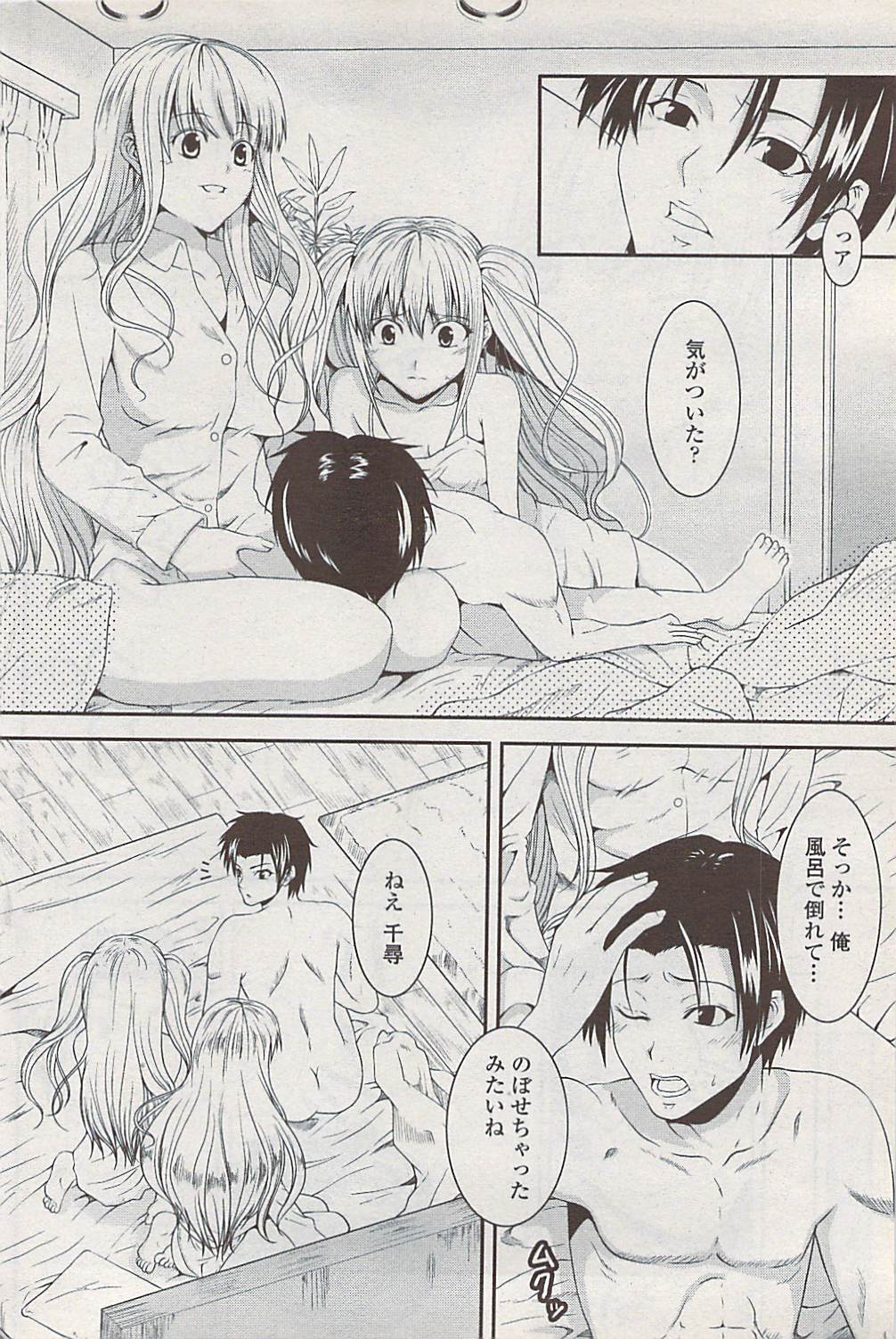 COMICペンギンクラブ山賊版 2008年2月号