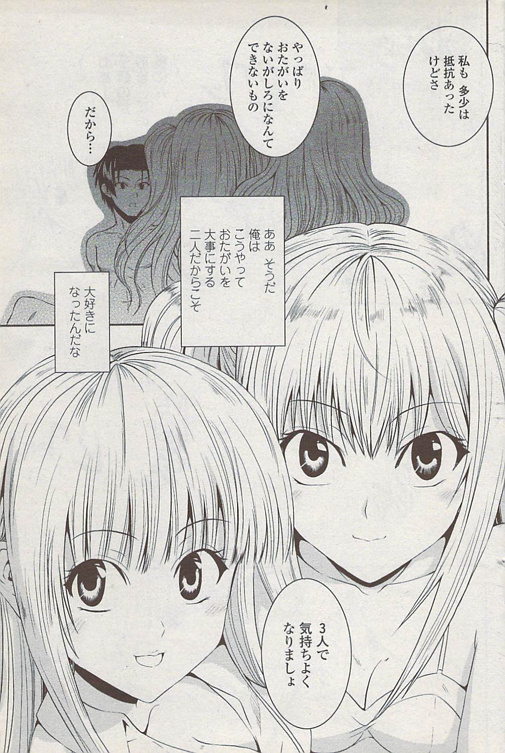COMICペンギンクラブ山賊版 2008年2月号