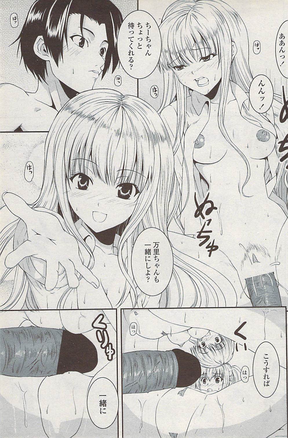 COMICペンギンクラブ山賊版 2008年2月号