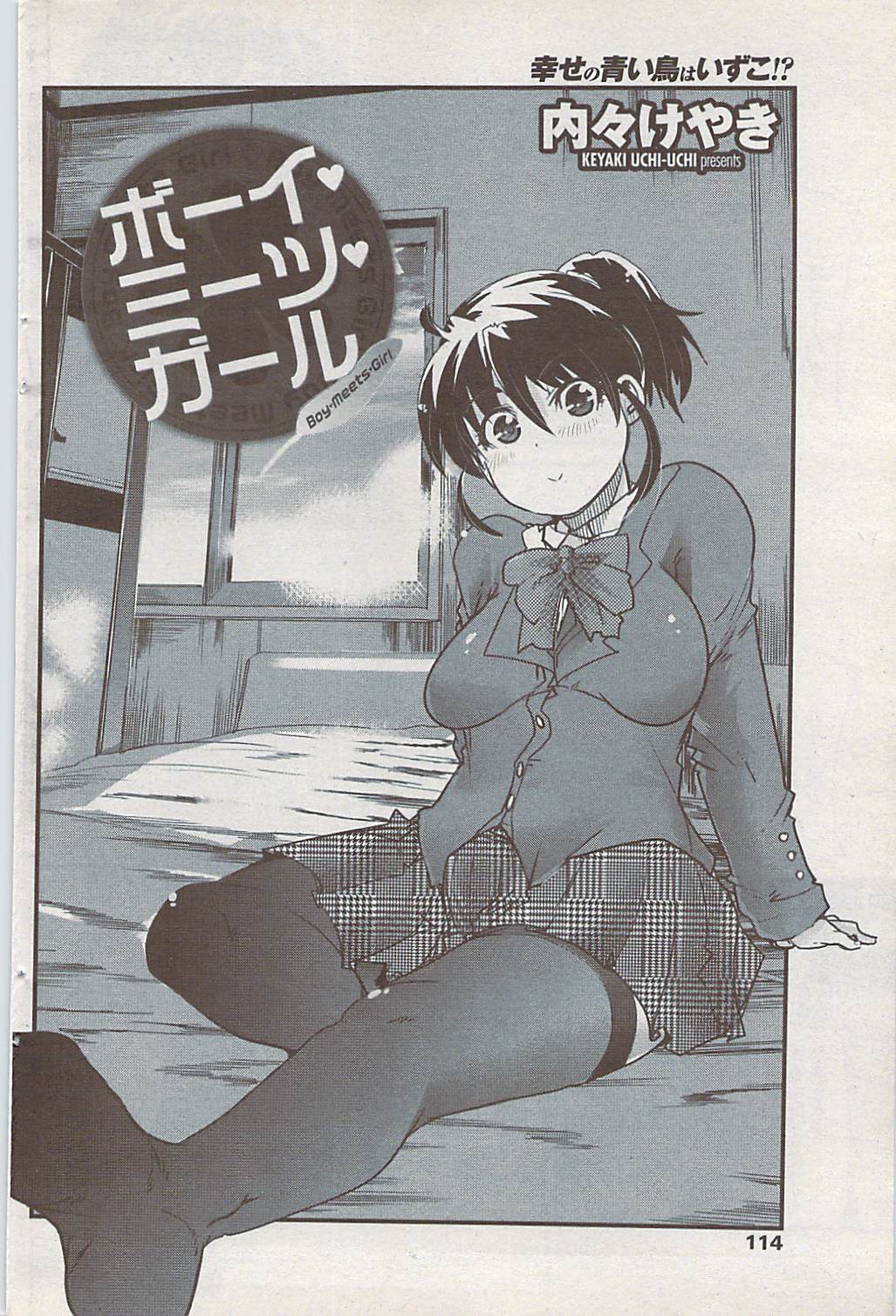 COMICペンギンクラブ山賊版 2008年2月号