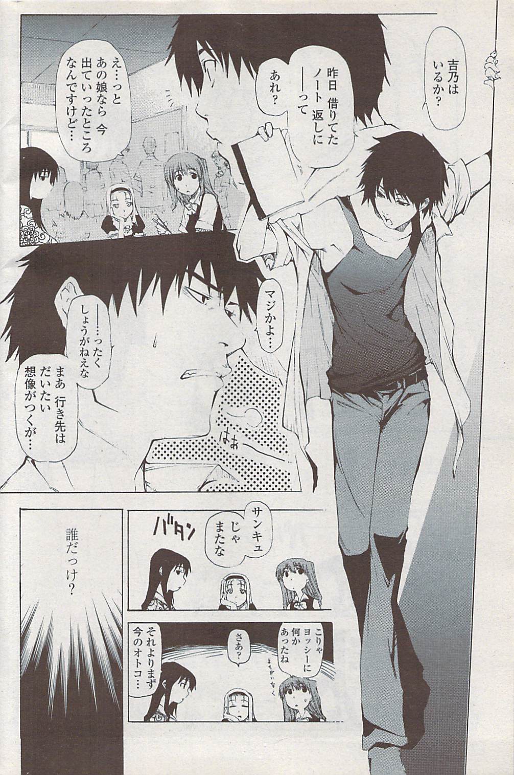 COMICペンギンクラブ山賊版 2008年2月号