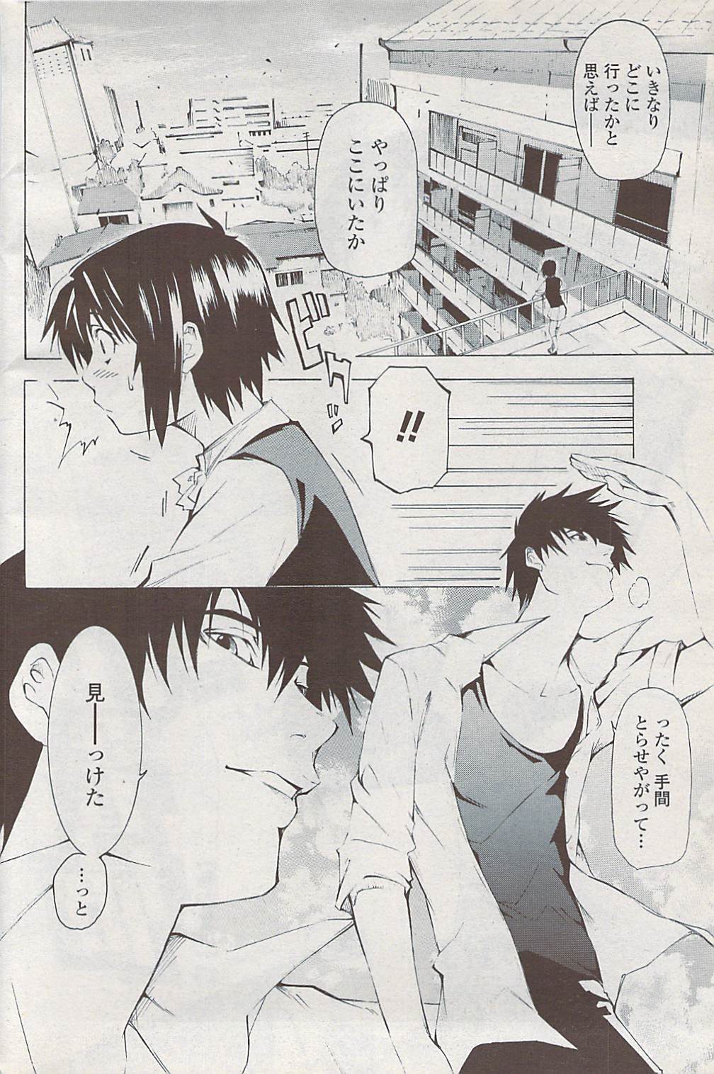 COMICペンギンクラブ山賊版 2008年2月号