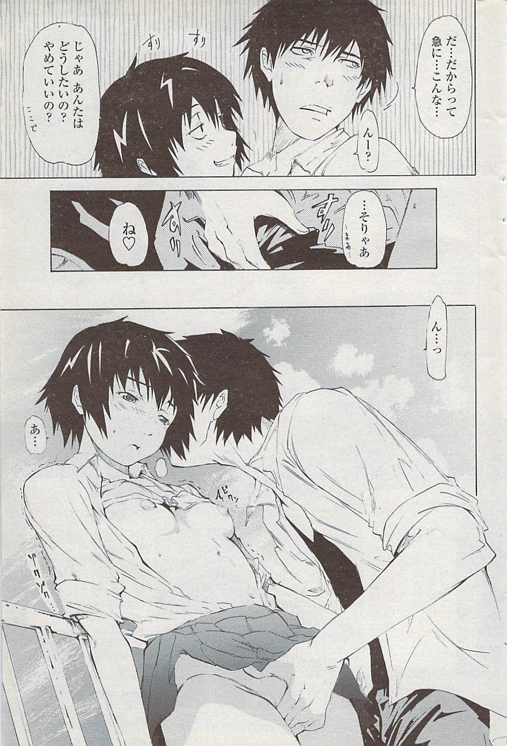 COMICペンギンクラブ山賊版 2008年2月号