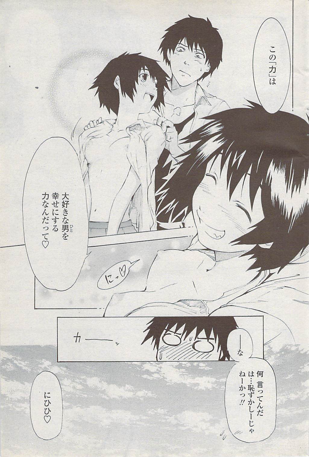 COMICペンギンクラブ山賊版 2008年2月号