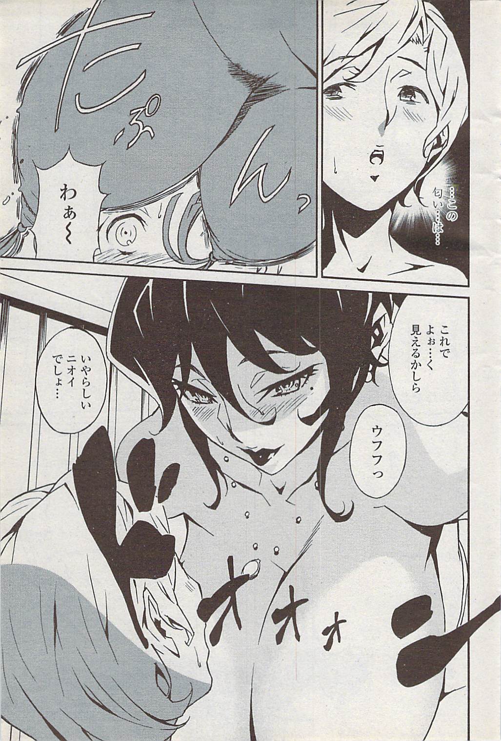 COMICペンギンクラブ山賊版 2008年2月号