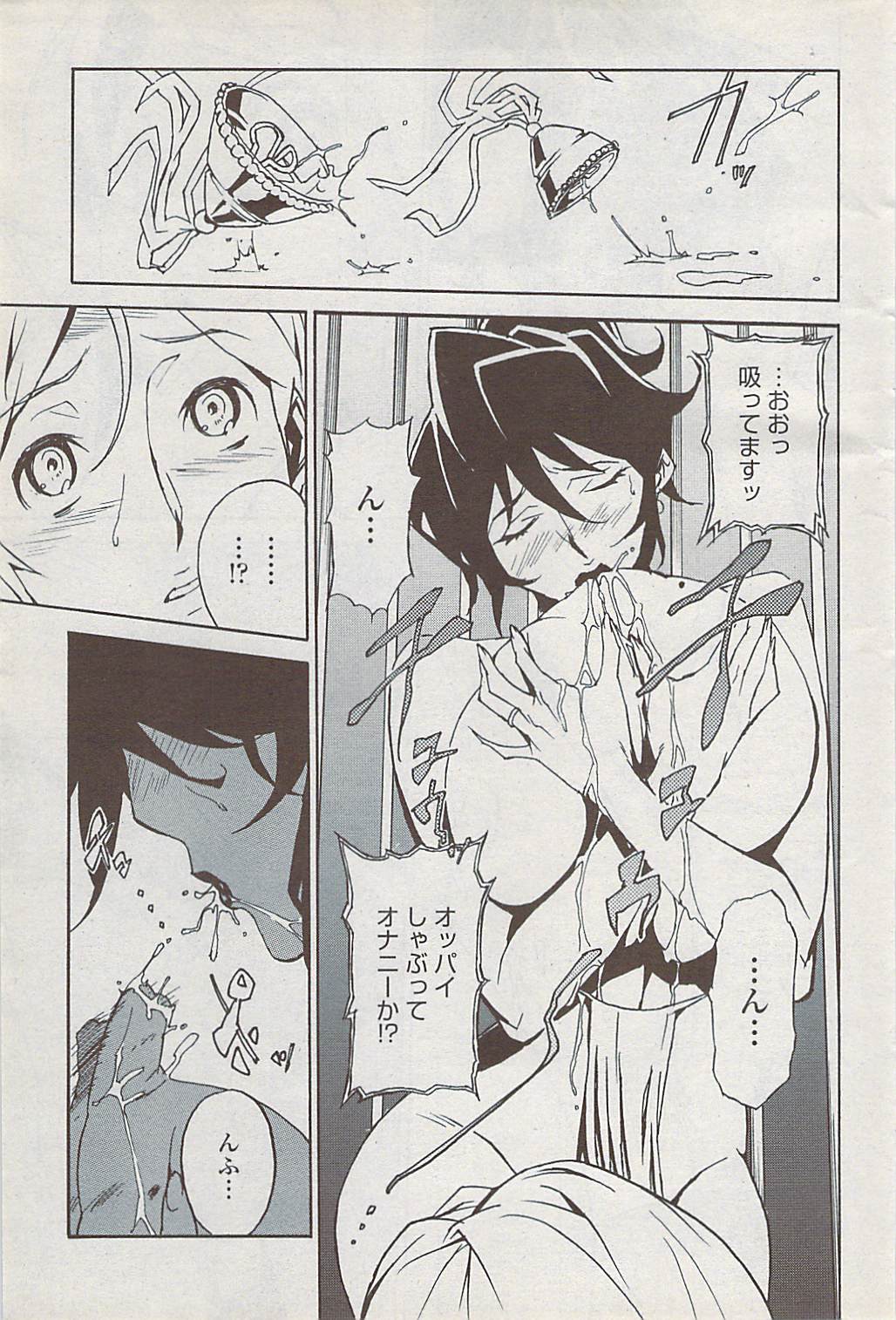 COMICペンギンクラブ山賊版 2008年2月号