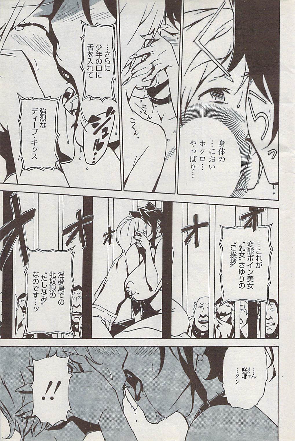 COMICペンギンクラブ山賊版 2008年2月号