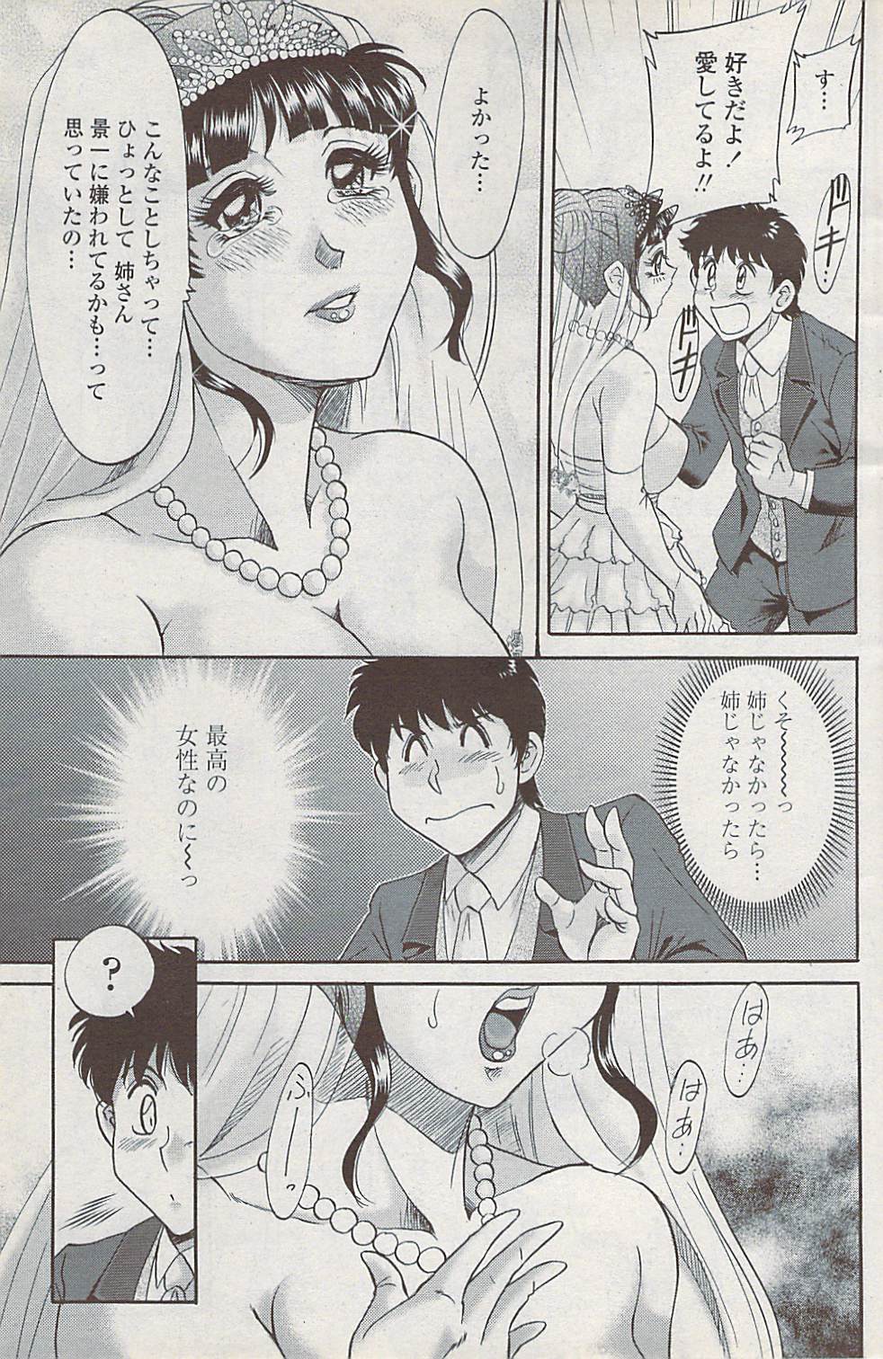 COMICペンギンクラブ山賊版 2008年2月号