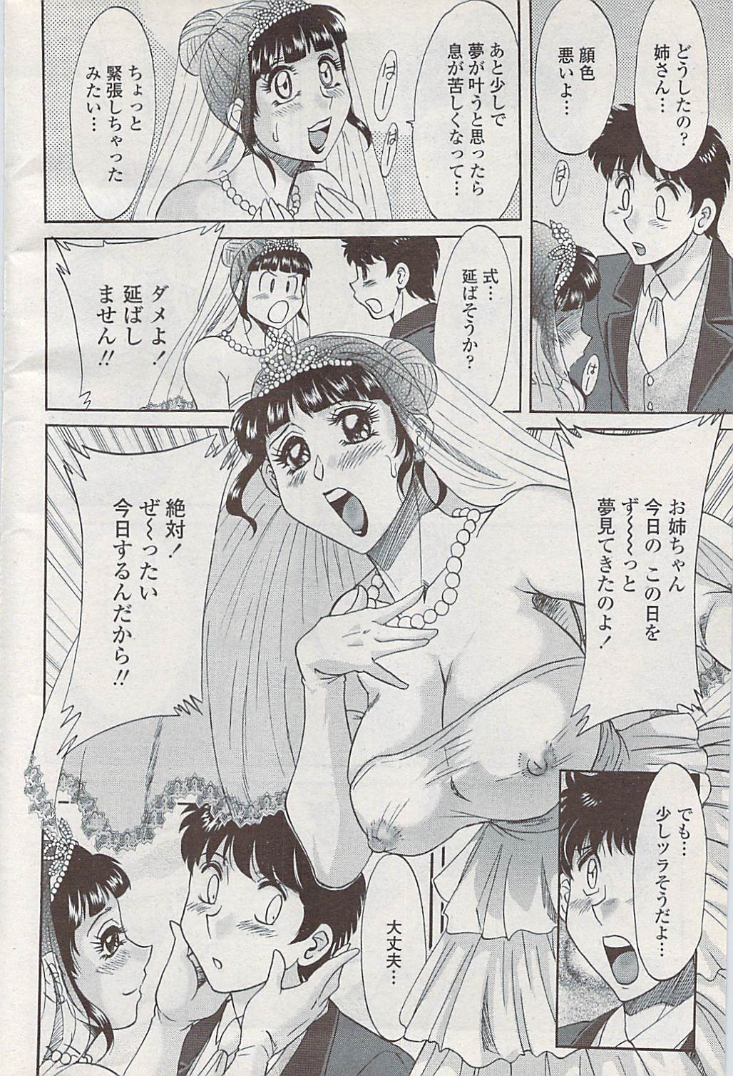 COMICペンギンクラブ山賊版 2008年2月号