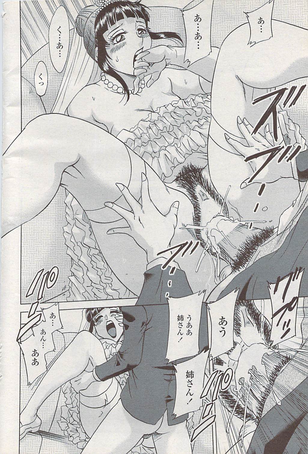 COMICペンギンクラブ山賊版 2008年2月号