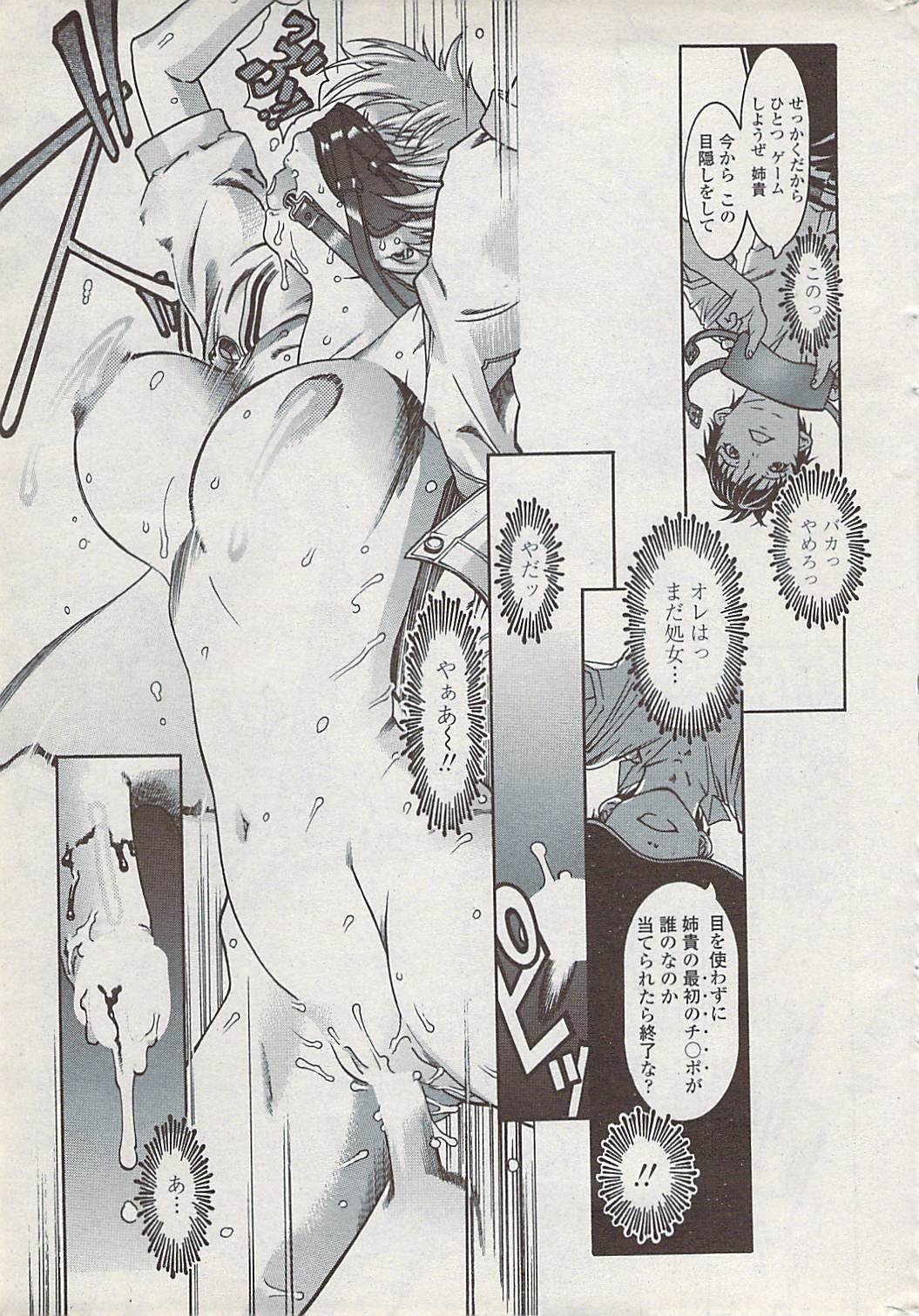 COMICペンギンクラブ山賊版 2008年2月号