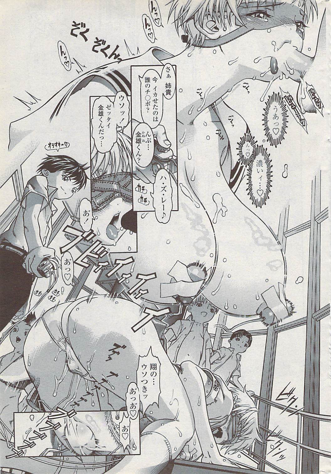 COMICペンギンクラブ山賊版 2008年2月号