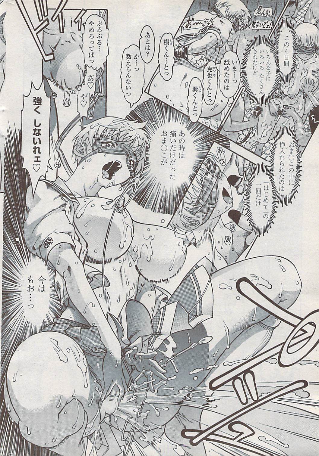 COMICペンギンクラブ山賊版 2008年2月号