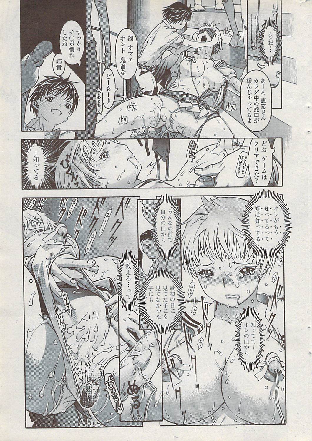 COMICペンギンクラブ山賊版 2008年2月号