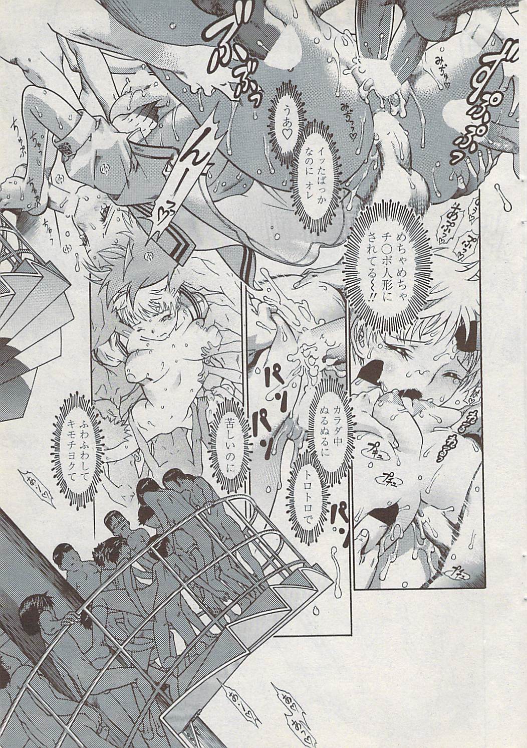 COMICペンギンクラブ山賊版 2008年2月号