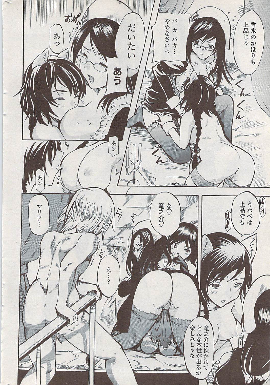 COMICペンギンクラブ山賊版 2008年2月号