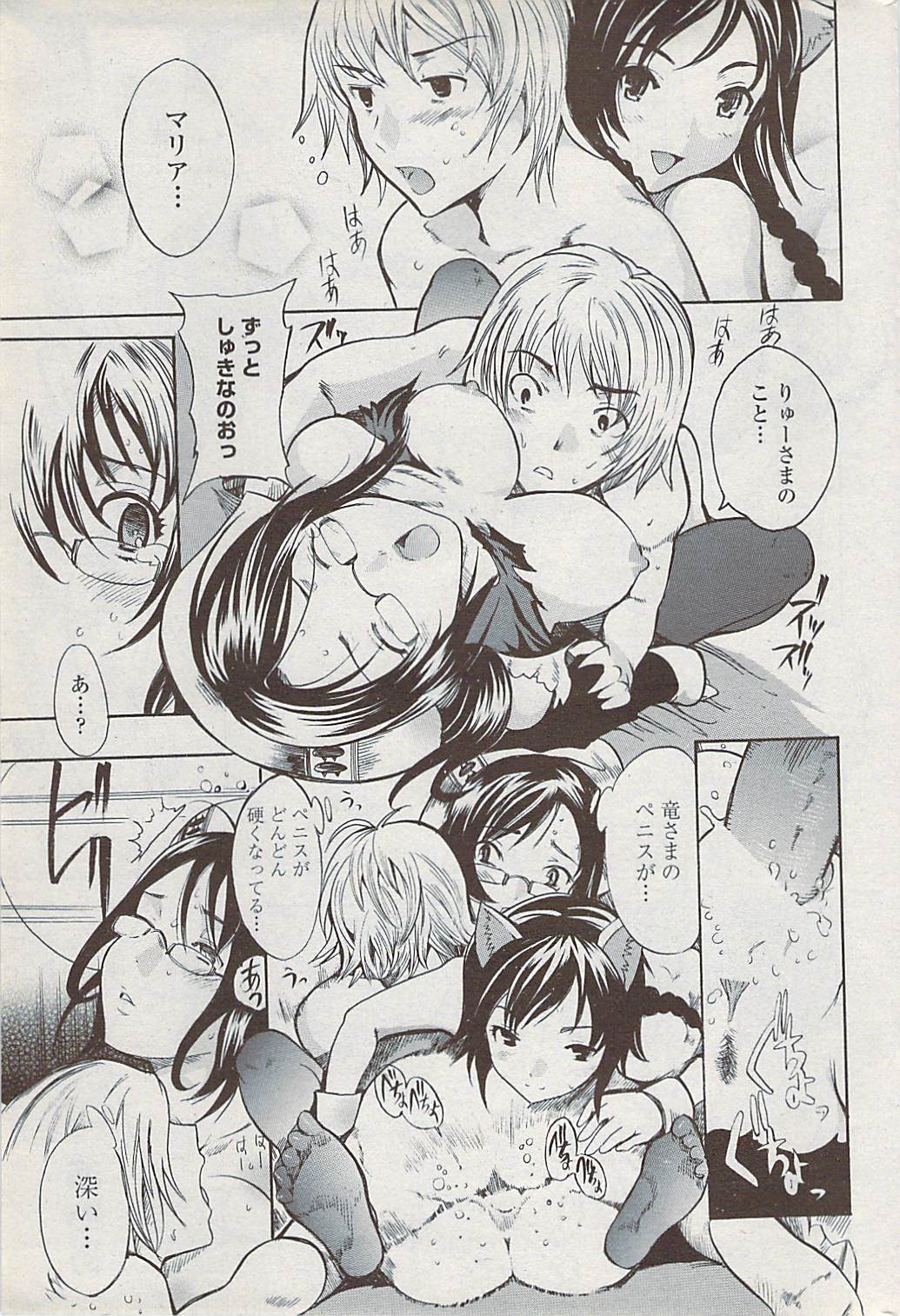 COMICペンギンクラブ山賊版 2008年2月号