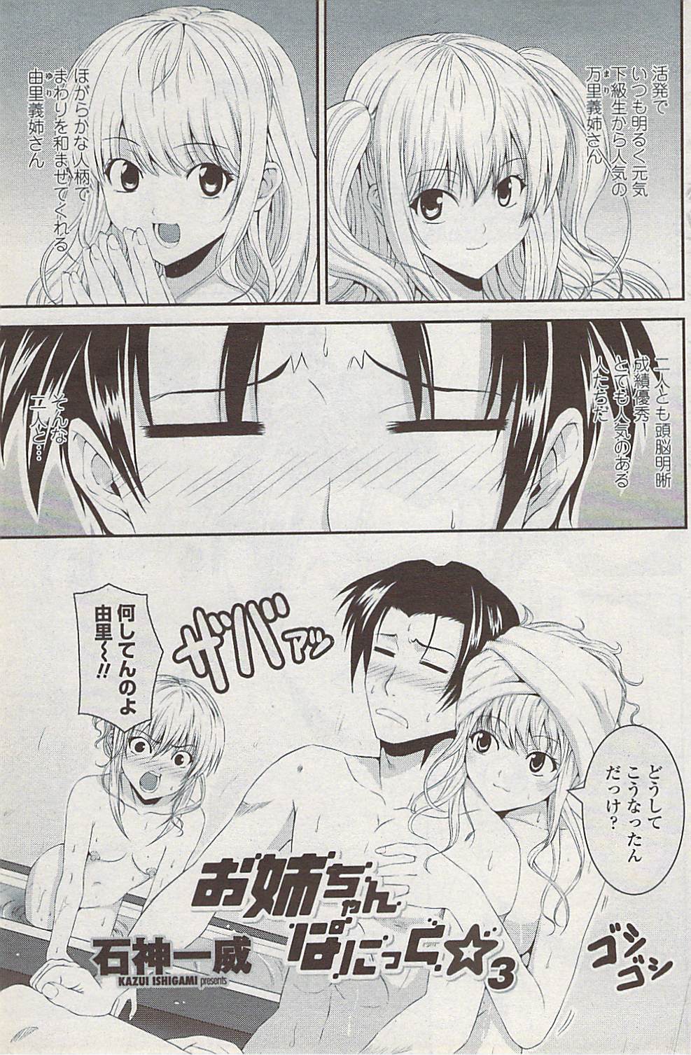 COMICペンギンクラブ山賊版 2008年2月号