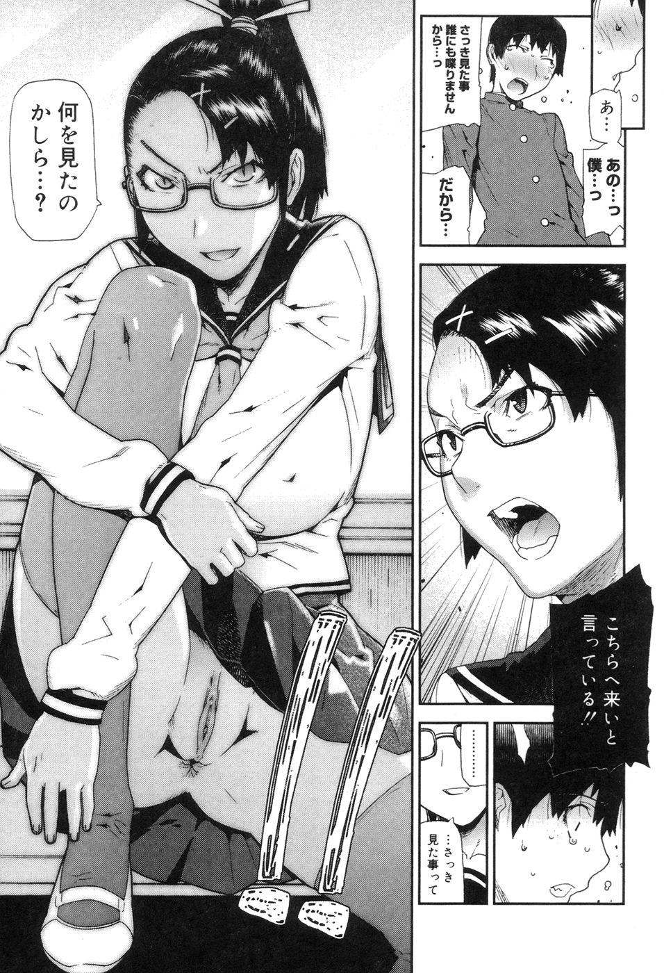 [池上竜矢] おねえちゃんといっしょ