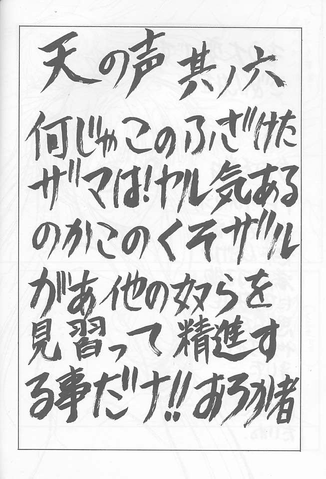 (C52) [NAS-ON-CH, St. Different (よろず)] Druggers High!! VI (よろず)