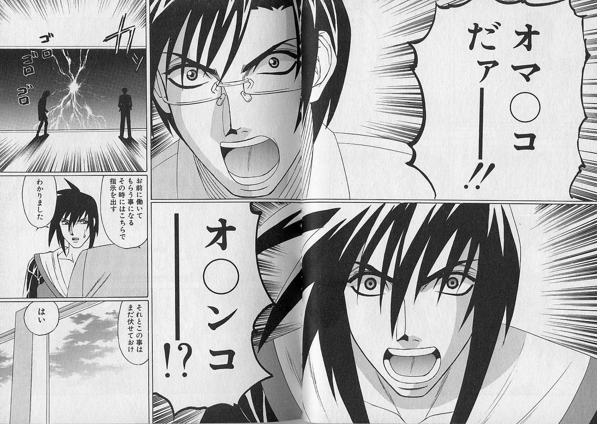 [山本よし文] オッパイファンド 第1巻