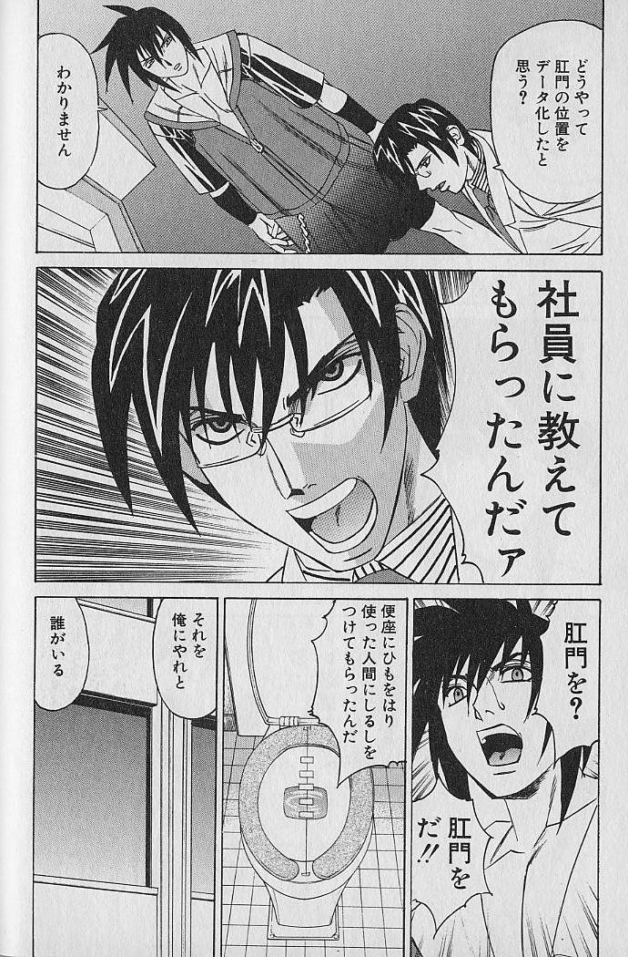 [山本よし文] オッパイファンド 第1巻