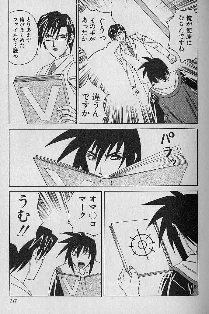 [山本よし文] オッパイファンド 第1巻