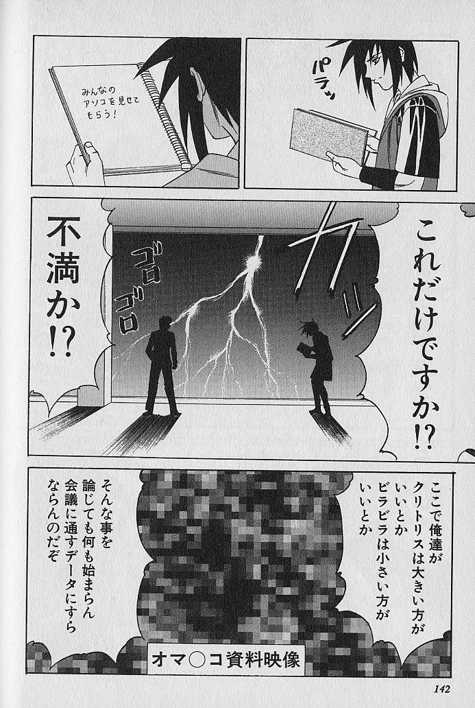 [山本よし文] オッパイファンド 第1巻