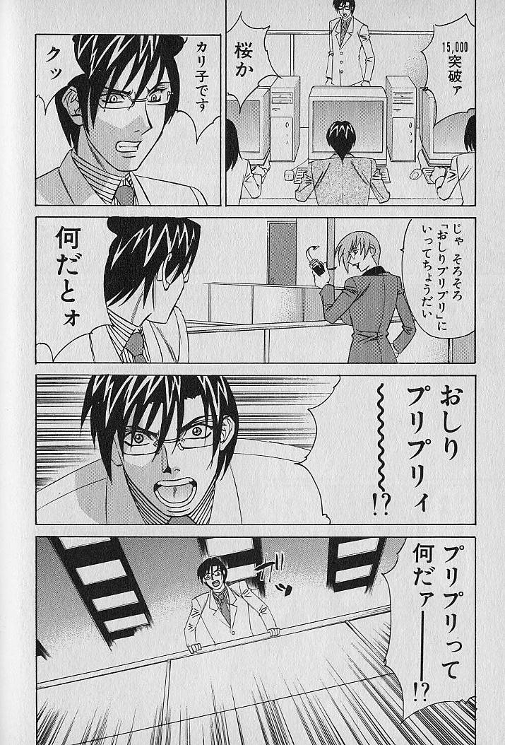 [山本よし文] オッパイファンド 第1巻