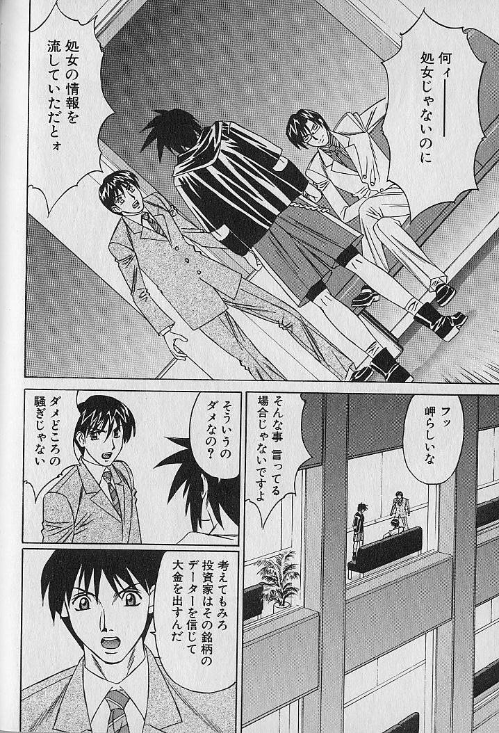 [山本よし文] オッパイファンド 第1巻