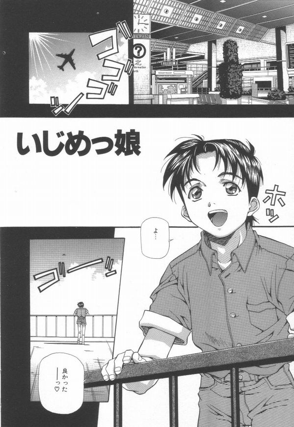 [あまの・よ～き] 半熟宣言ッ!