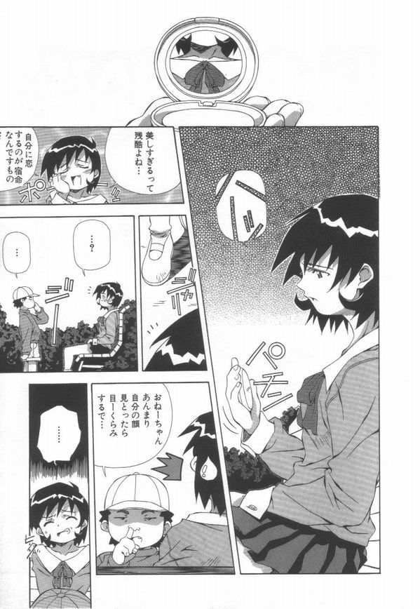 [あまの・よ～き] 半熟宣言ッ!