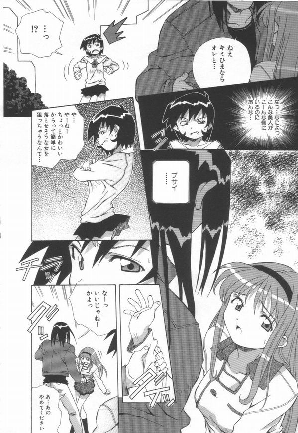 [あまの・よ～き] 半熟宣言ッ!