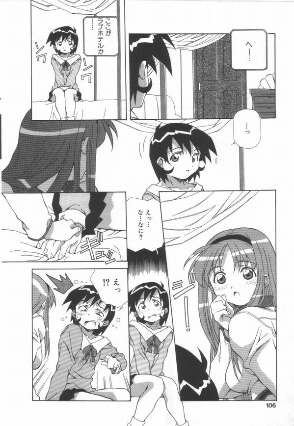 [あまの・よ～き] 半熟宣言ッ!