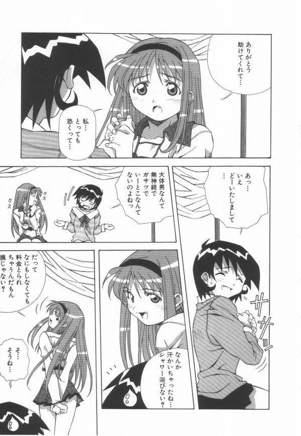 [あまの・よ～き] 半熟宣言ッ!