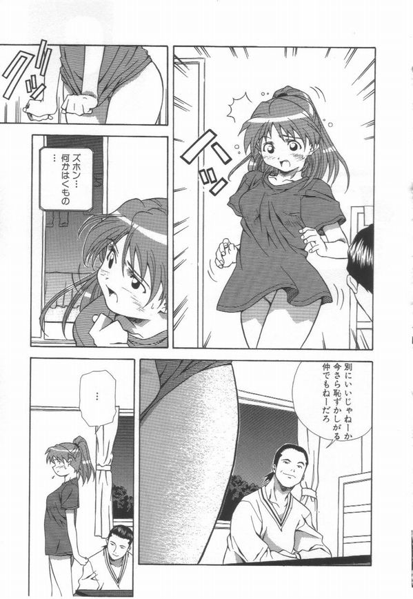 [あまの・よ～き] 半熟宣言ッ!